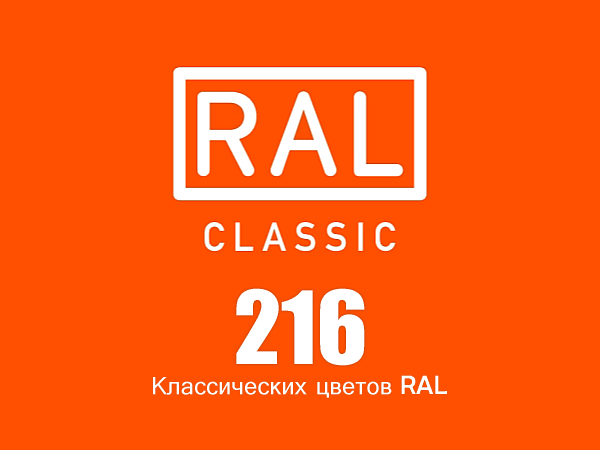 RAL Classic